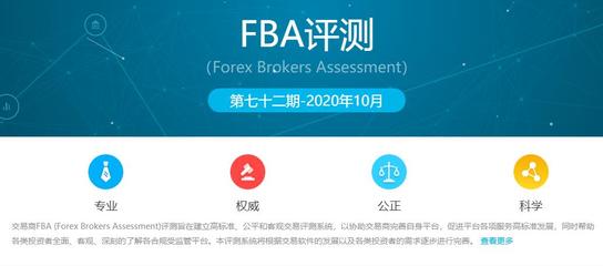 外匯110網(wǎng) 外匯投資咨詢平臺介紹及可靠性分析